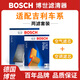 博世濾清器保養套裝 兩濾【空氣濾芯+空調濾芯】 適配 吉利新帝豪 1.5L(18至21款)
