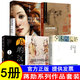 蔣勛作品 寫給大家的西方美術史+寫給大家的中國書法史+圖說中國繪畫史+如何讀中國畫+美的沉思+蔣勛說紅樓夢+蔣勛說唐詩蔣勛說宋詞 美術史+書法史+繪畫史+中國畫+美的沉思