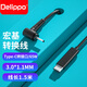 Delippo Type-C轉換充電器DC頭觸發(fā)PD誘騙器充電線(xiàn)65W電源線(xiàn) 宏基系列 65W 外徑3.0*1.1MM 小口 轉接頭/充電線(xiàn)