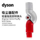 克魯克 適配Dyson戴森吸塵器V10輕量版digital Slim\/SV18配件濾芯拖地吸頭刷頭 V10slim/底部轉(zhuǎn)換頭