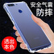 京其 適用榮耀V9手機(jī)殼防摔防震Honor V9手機(jī)套全包鏡頭透明殼氣囊硅膠軟殼男女款簡約后蓋保護(hù)殼 榮耀V9(DUK-AL20)透明氣囊防摔手機(jī)殼