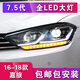 探陸澤車燈嘉旅大燈總成 適用于大眾高爾夫嘉旅改裝透鏡LED大燈流光日行燈 海5定制版（近光高亮LED模組+遠(yuǎn)光LED）一對(duì)