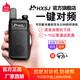 徽興 解碼版對(duì)講機(jī)萬(wàn)能鍵對(duì)頻 專業(yè)大功率長(zhǎng)距離酒店迷你小型手持工地?zé)o線手持對(duì)講器民用手臺(tái) 徽興經(jīng)典版 （一鍵對(duì)頻）+耳機(jī)