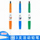 晨光（M&G） 自動(dòng)筆0.5自動(dòng)鉛筆女小清新可愛(ài)超萌小學(xué)生1-3年級(jí)兒童卡通糖果色考試 3支米菲自動(dòng)鉛筆