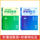 滿分星 秒懂語數(shù)英高中2025 高考語數(shù)外知識點(diǎn)匯總干貨知識大盤點(diǎn)人教版一本全 高三高一語文基礎(chǔ)背誦手冊數(shù)學(xué)英語大全總結(jié)正版25版 新版知識點(diǎn)學(xué)習(xí)教材全解教輔清單一輪復(fù)習(xí)資料輔導(dǎo)書妙懂 秒解全能一體全