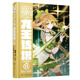 斗羅大陸3 龍王傳說漫畫版11（新版）
