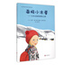 南極小木屋--七歲女孩的探險之旅(精)