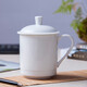 陶相惠茶杯陶瓷帶蓋大號喝茶杯辦公室水杯純白會(huì )議杯子骨瓷定制LOGO刻字