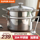 蘇泊爾（SUPOR） 湯鍋蒸鍋奶鍋304不銹鋼歐式復(fù)底燉煮鍋火鍋煮面鍋燃?xì)怆姶艩t通用 24CM 【配原裝蒸格】 24cm