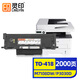靈印TO-418粉盒適用奔圖M7108DW硒鼓PANTUM P3308DW P3030D M6708DW M6708DN M6708D打印機(jī)碳粉盒墨粉盒