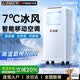 志高【冷透全屋｜冷至16度】移動空調制冷一體機免外機可移動單冷暖壓縮機免安裝排水家用靜音立式 大1匹單冷【適用18㎡】 進口凱邦電機丨7℃冰風丨瞬降全屋丨送貨入戶免安裝