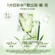 尋薈記爆水水庫面膜舒緩修護肌膚禮物女提亮保濕貼片式護膚品 2盒（20片裝）