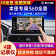 本田皓影CRV型格雅閣思域汽車360全景影像系統(tǒng)原車屏升級(jí)記錄儀 【包安裝】本田原車屏升級(jí) 5D超清解碼一體機(jī)+行車記錄儀