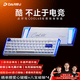 達爾優（DAREU）COOL68磁軸鍵盤RT電競游戲機械鍵盤8K回報率熱插拔RGB雙驅動燈箱無畏契約68配列COOl68  云海藍