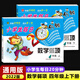 【可選單本】小學(xué)生每日20分鐘數學(xué)弱項一二三四五六年級上冊下冊通用版3年級上學(xué)期攻破弱難點(diǎn)弱項解析強化拓展訓練綜合檢測專(zhuān)項練習 數學(xué)弱項 四年級上+下 小學(xué)通用