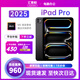 Apple【活動款補貼】蘋果 iPad Pro2025款 11英寸 M5芯片 平板電腦ipad2025pro 11英寸 深空黑色 256GB WIFI版【質保2年+豪華大禮包】