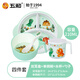 五和（WUHE）小恐龍兒童餐具兒童寶寶碗勺分格餐盤(pán)嬰兒輔食碗兒童水杯卡通湯碗 小恐龍四件套A