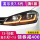 探陸澤車(chē)燈適用大眾高爾夫7大燈總成高爾夫7.5代改裝LED激光透鏡大燈日行燈 高爾夫7代LED模組大燈一對