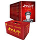 紅色將軍十大元帥10冊革命紅色經(jīng)典讀物愛國主義教育故事書開國元勛人物傳記中國歷史軍事戰(zhàn)爭紀實傳記