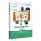 面向學(xué)習的教學(xué)設計 : 理論基礎 學(xué)習科學(xué)與教學(xué)設計應用譯叢