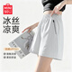 名創(chuàng)優(yōu)品（MINISO）冰絲短褲女2026新款夏季薄款外穿闊腿五分休閑褲學(xué)生涼感運(yùn)動(dòng)褲子