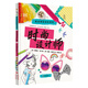 DK職業(yè)探秘百科系列：時尚設(shè)計師