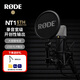 RODE羅德 NT1 5th大震膜錄音室電容麥克風USB直連話筒黑色（官方標配）