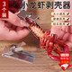 oein剝小龍蝦神器剝蝦剝殼器工具不銹鋼吃龍蝦去殼器夾子新款專用蝦尾 小龍蝦開(kāi)殼器【家庭實(shí)惠3個(gè)裝】