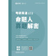 2020 考研英語（二）命題人真題解密