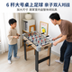 皇冠酷玩（HUANGGUAN ）桌上足球臺禮物大號親子雙人對戰(zhàn)大型桌游益智休閑玩具HK2645