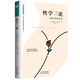 性學(xué)三論——德文直譯全本