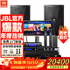 JBL【頂奢釹磁】KPS2 專業(yè)家庭ktv音響套裝 影院家用K歌音箱卡拉OK舞臺演出ktv唱歌全套設(shè)備