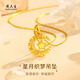 周大生（CHOW TAI SENG）黃金項鏈女碎冰冰星月之戀足金項鏈情人節(jié)禮物送女友老婆生日禮物