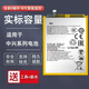 真科（ZHENKE）適用于 中興全系列手機電池大容量 中興遠航30/40/41/小鮮60/blase20/暢行30s/a2023bh/小牛NX302J 適用：努比亞小牛NX302J電池/5000mAh