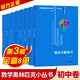 2025初中奧數(shù)小叢書(shū)全8冊(cè)第三版初中卷單墫馮志剛著小藍(lán)本七八九年級(jí)數(shù)學(xué)奧林匹克小叢書(shū)初中卷初一初二初三奧數(shù)競(jìng)賽專(zhuān)題訓(xùn)練教程數(shù)學(xué)競(jìng)賽思維訓(xùn)練題庫(kù)解題技巧必刷題 華東師范大學(xué)出版社