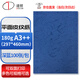 道頓 DOCON 180g A3++平面皮紋膠裝裝訂機(jī)仿皮紋紙標(biāo)書文件合同封面紙?jiān)撇始?80g 297*460mm 深藍(lán)100張