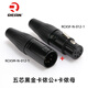 優(yōu)瑞聯(lián)（REAN） 五芯XLR卡儂公母頭DMX512協(xié)議連接器燈光電源信號音響線接頭5P卡農(nóng)頭接插件 RCX5F+RCX5M 五芯黑色卡儂公+母（一套）