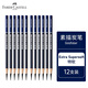 【全網(wǎng)低價(jià)】輝柏嘉（Faber-castell）素描炭筆 Goldfaber素描炭筆 特軟 12支盒裝美術(shù)寫(xiě)生