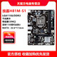 【2手95新】技嘉 華碩 微星B85 H81 Z97 1150針DDR3內(nèi)存 臺式機主板CPU四件套 技嘉H81小板   95新
