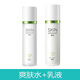 卓沿 SKIN ADVANCED白金凈顏水油調護控油潔面爽膚水乳液套裝敏感肌適用保濕 爽膚水+乳液