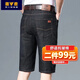雅鹿男裝牛仔短褲男夏季薄款休閑七分褲潮牌寬松直筒男士中褲夏天新款男褲 9850黑色 33 (二尺六腰圍)