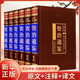 自選】資治通鑒 四書(shū)五經(jīng) 曾國(guó)藩全集 中國(guó)皇帝全書(shū) 魯迅全集 中國(guó)通史 中華上下五千年 周易全書(shū)（綢面精裝全六卷） 資治通鑒（綢面精裝全六卷） 新華書(shū)店