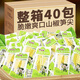 山椒筍尖尖筍脆筍開(kāi)袋即食小吃零食品小包裝泡椒筍干竹筍酸辣筍子 【超值裝】山椒筍尖 24g X40包