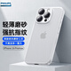 飛利浦適用蘋(píng)果16pro手機(jī)殼iPhone16 Pro max超薄磨砂plus全包透明簡(jiǎn)約不粘指紋散熱透氣保護(hù)套 蘋(píng)果16promax【透白】超薄透氣散熱