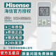 海信（Hisense）原裝正品海信空調(diào)萬能通用型kfr一35gw臺立柜掛式掛機(jī)柜機(jī)中央空調(diào)變頻型新老款遙控器 RCH-2609NA（外形一樣通用）
