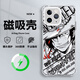 那泰 適用蘋果12proMax手機殼iPhone12二次元帥氣路飛MagSafe磁吸殼四角氣囊全包防摔超薄高級感男款 透白-痞帥艾斯【四角防摔磁吸】 蘋果12PROMAX