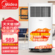 美的（Midea）可移動空調變頻一體機家用廚房客廳兩用便攜立式出租房免外機安裝獨立除濕小空調 小1匹特價制冷款  9-11平