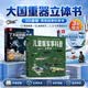 【大國重器系列立體書3冊】中國兒童軍事百科3D立體書各種各樣的飛機了不起的航天員立體翻翻書幼兒啟蒙早教趣味互動大揭秘系列百科全書六一兒童節禮物
