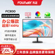 方正（Founder）23.8英寸顯示器IPS技術硬屏 120Hz超頻144Hz 硬件低藍光 窄邊框可壁掛辦公電腦屏幕 FC300一級能效