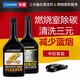 車(chē)魔路虎奧迪寶馬奔馳凱迪拉克專(zhuān)用SUV轎車(chē)燃燒室積碳凈三元催化清潔劑油箱油路清洗劑套裝